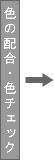 �F�̔z���E�F�`�F�b�N